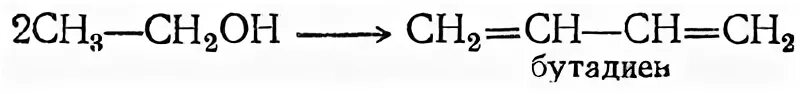 Гидрохлорирование бутадиена-1.3. Бутадиен-1.3. C2h5oh бутадиен-1.3. C2h5oh дивинил. Бутадиен 1 3 вступает в реакцию