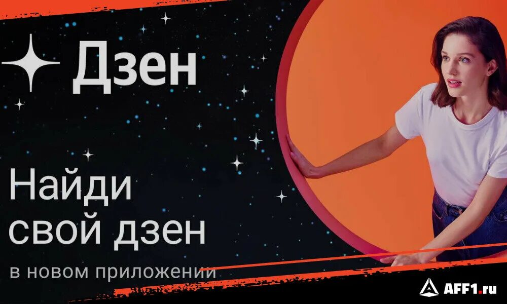 Значок дзена. Я дзен без рекламы. Я дзен без рекламы. Я дзен без рекламы. Я дзен без рекламы.
