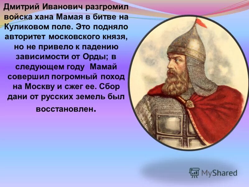 хан мамай куликовская битва. хан мамай 1380. хан мамай 1380. татарский хан тохтамыш. хан мамай 1380.