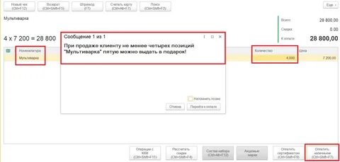 Подарки сотрудникам проводки