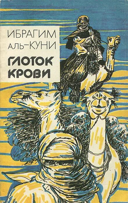 Глоток обнаружить. Куни книга.