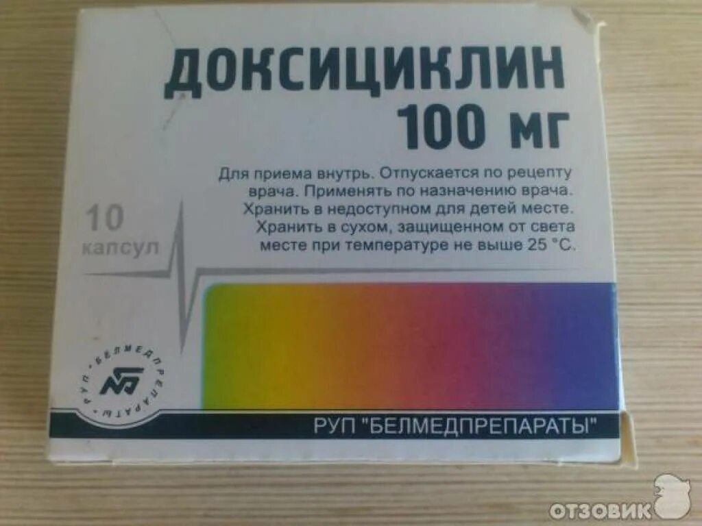 Таблетки доксициклин отзывы