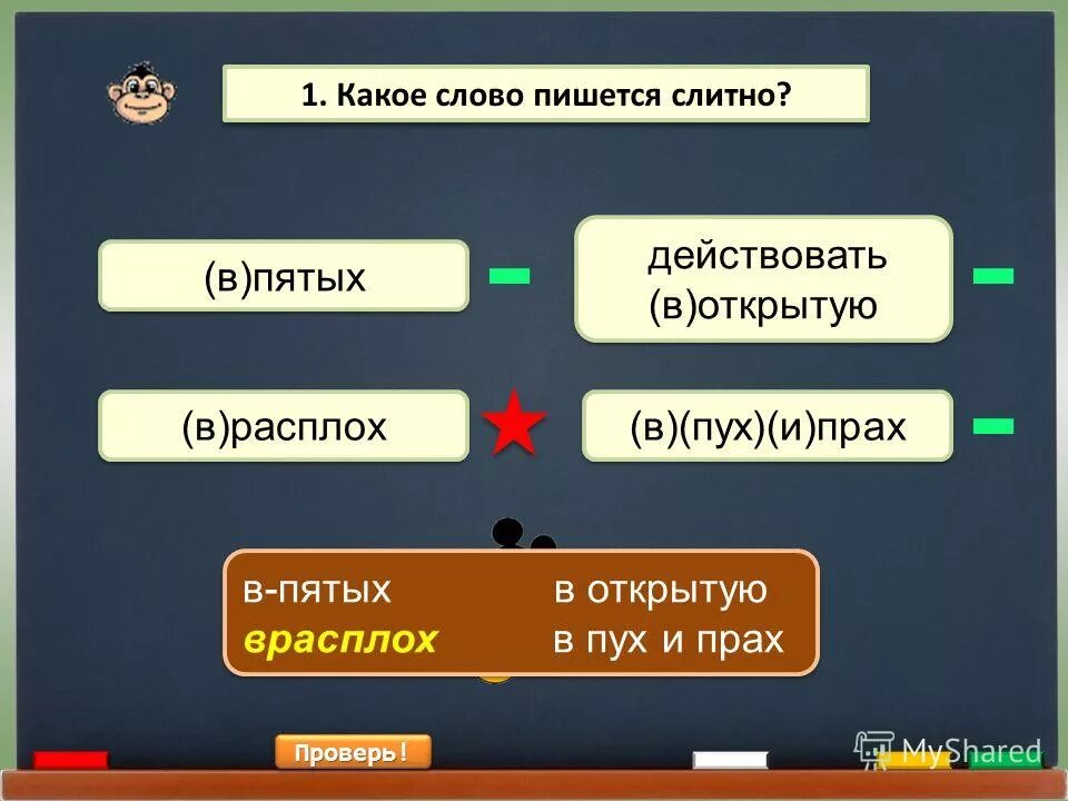 раздельное написание прилагательных с не. не пишется слитно или раздельно. слитное и раздельное написание не с причастиями. врасплох как пишется слитно. правила правописания не с причастиями.