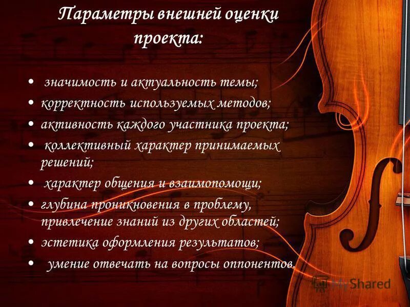 задачи на уроках музыки 6 класс. доклад на тему волшебная сила музыки. инструментальная музыка это определение. инструментальные темы это в музыке. задание на урок музыки.