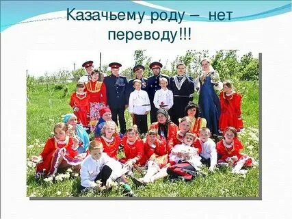 Кубань нет