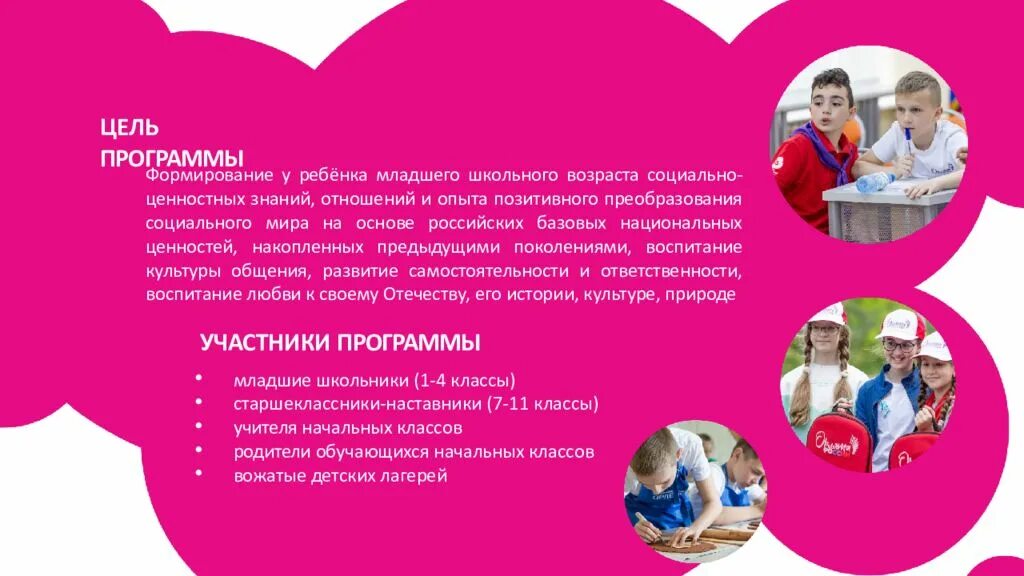 Приложение совместные дети. Приложение совместные дети