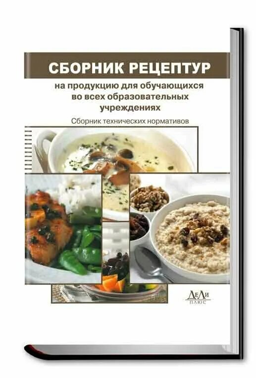 василий белов могила. п. литераторские мостки игнатьев могила. сборник рецептур для предприятий общественного питания могильного. лазаревском кладбище в санкт-петербурге ломоносов.