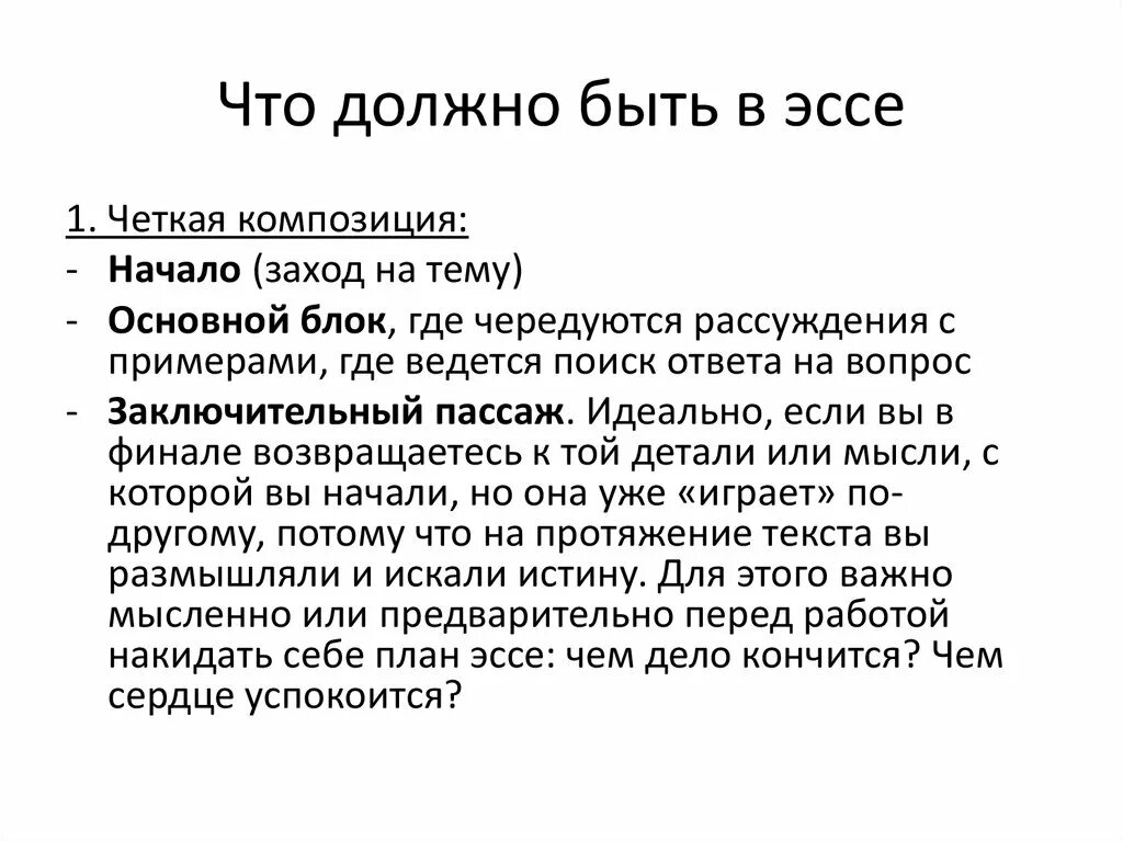 Эссе по журналистике. Эссе по журналистике примеры. Примерные эссе по журналистике. Пример эссе вступительные экзамены журналистика. Пример эссе для время героев