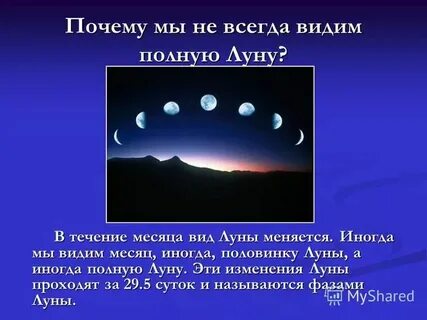 Почему видел но видит
