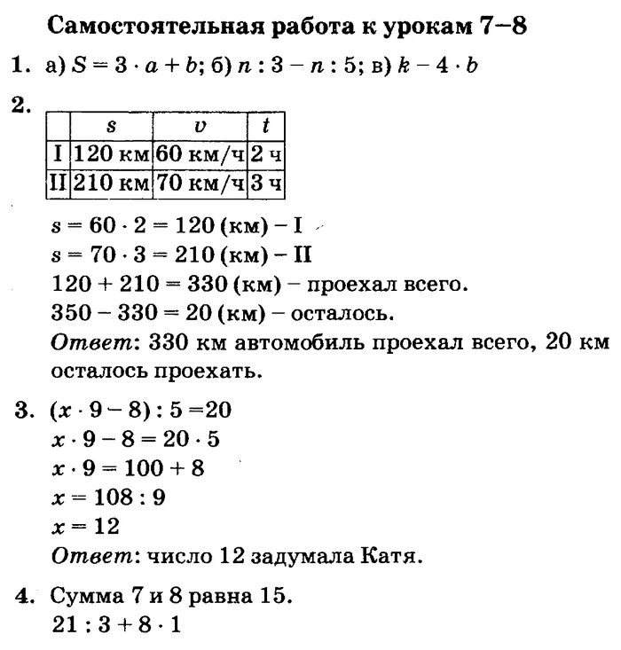 Ответы на контрольную петерсон