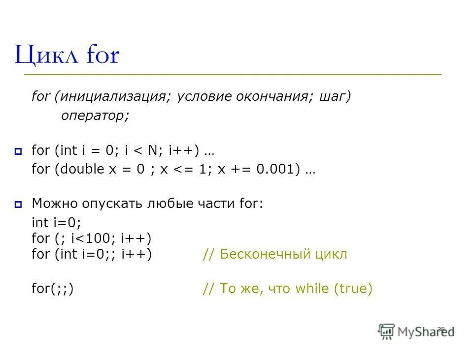 Операторы цикла javascript. Операторы джава скрипт. Циклы в java. Операторы цикла javascript. Операторы цикла java.