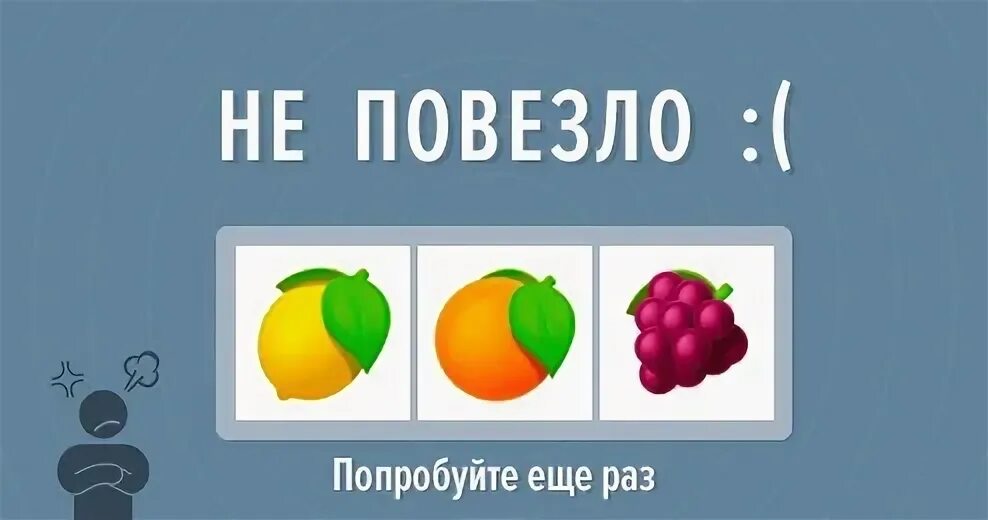 2204355 мне повезет