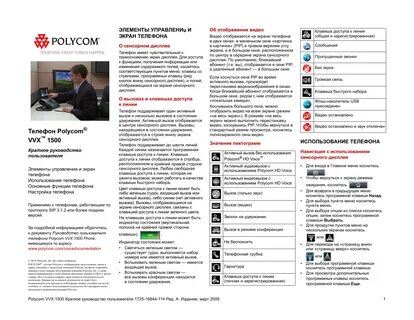 1500 в инструкция