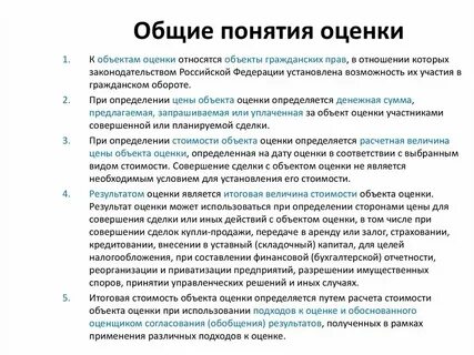 Работа оценщика оказалась самой сильной