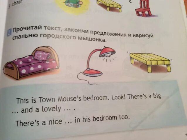 Прочитай предложения и закончи их английский язык. Прочитай предложение. нарисуй спальню городского мышонка английский язык 2 класс. спальня городского мышонка английский 2 класс. спальня городского мышонка.