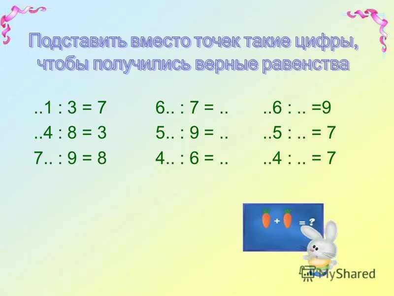 Сколько будет 3 раза по 5