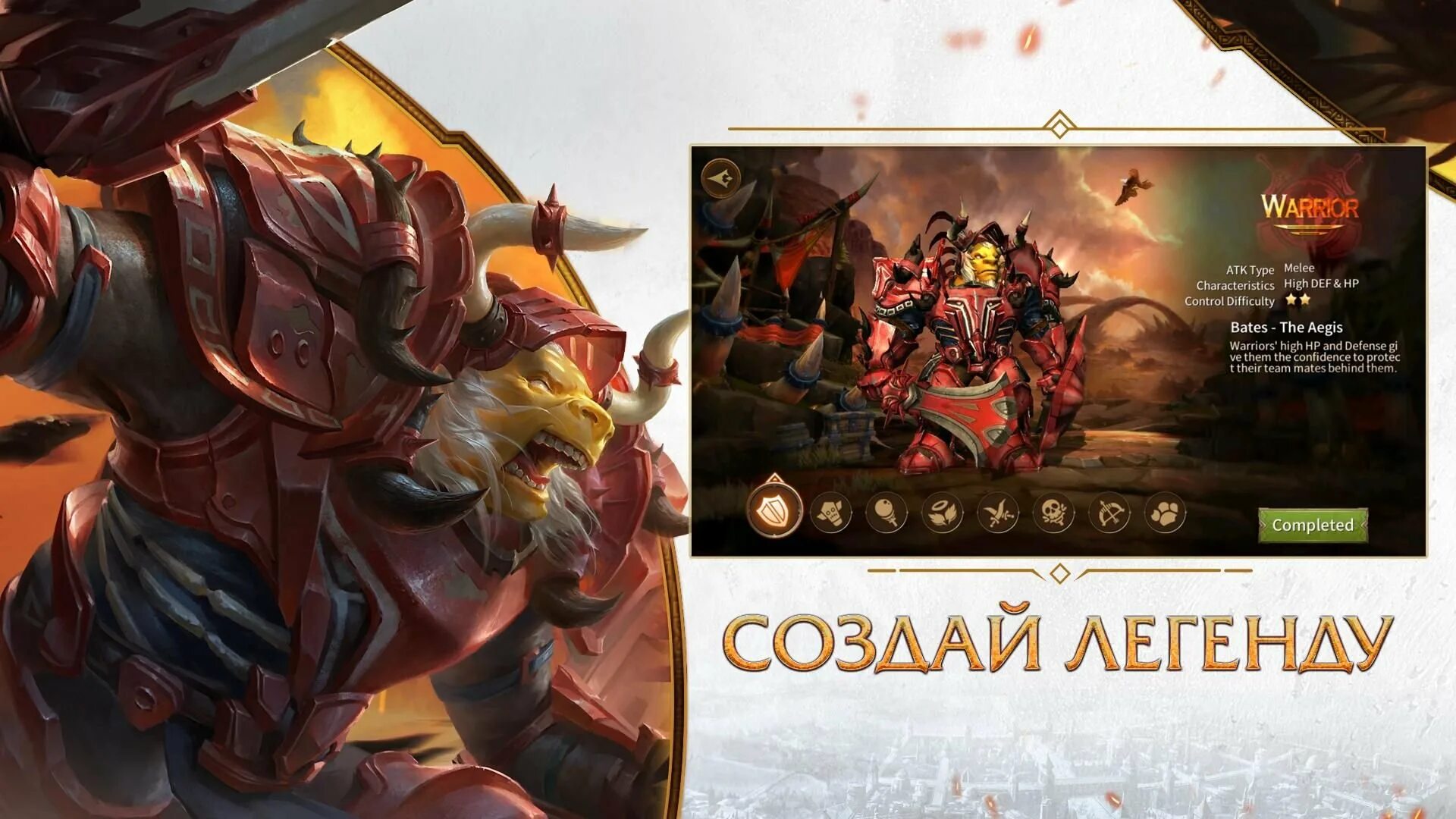 Эра легенд игра. Плакат к игре era of Legends. Era of Legends на андроид. Era of Legends геймплей.