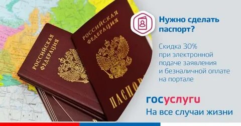 Выдача замена паспортов