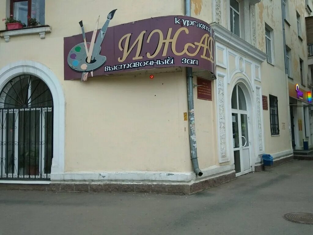 фото из зала искусств. художественные галереи ижад уфа. уфа галерея ижад. ижад выставка уфа. выставочный зал ижад.