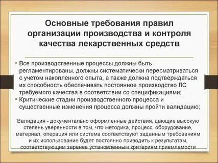 Общие требования к юридическим лицам