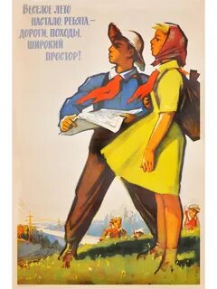 Постер для туристов