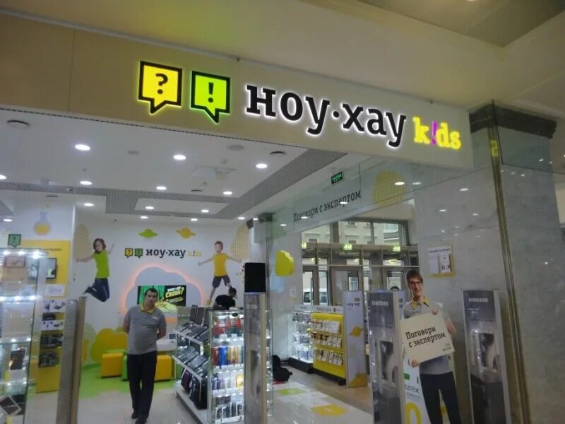 ион ноу-хау. техника ноу хау. ноу хау магазин смартфоны. ноу хау. ноу хау коламбус.