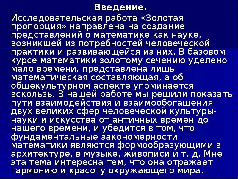 Золотой стандарт этапы развития. Гипотеза золотого сечения. Система золотого стандарта. Введение золотого стандарта. Денежная реформа 1897 итоги.