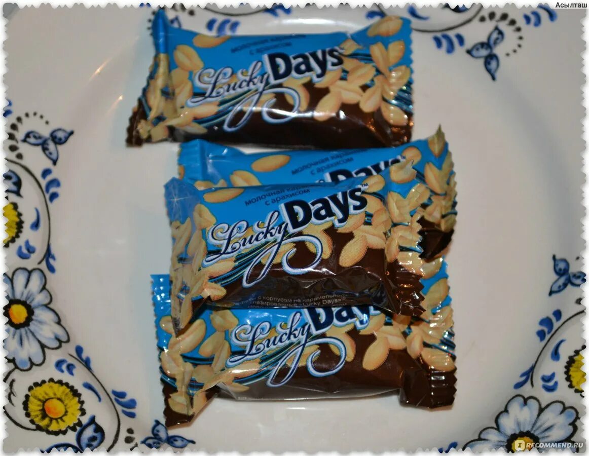 Lucky Days конфеты карамель с арахисом. Lucky Days конфеты с арахисом калорийность. Карамель молочная радость. Не лето кореша конфетка