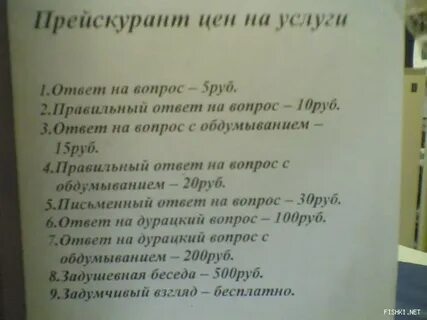 Услуги ответ