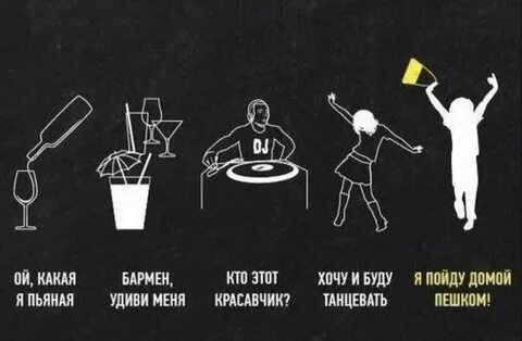 Я хочу быть пьян