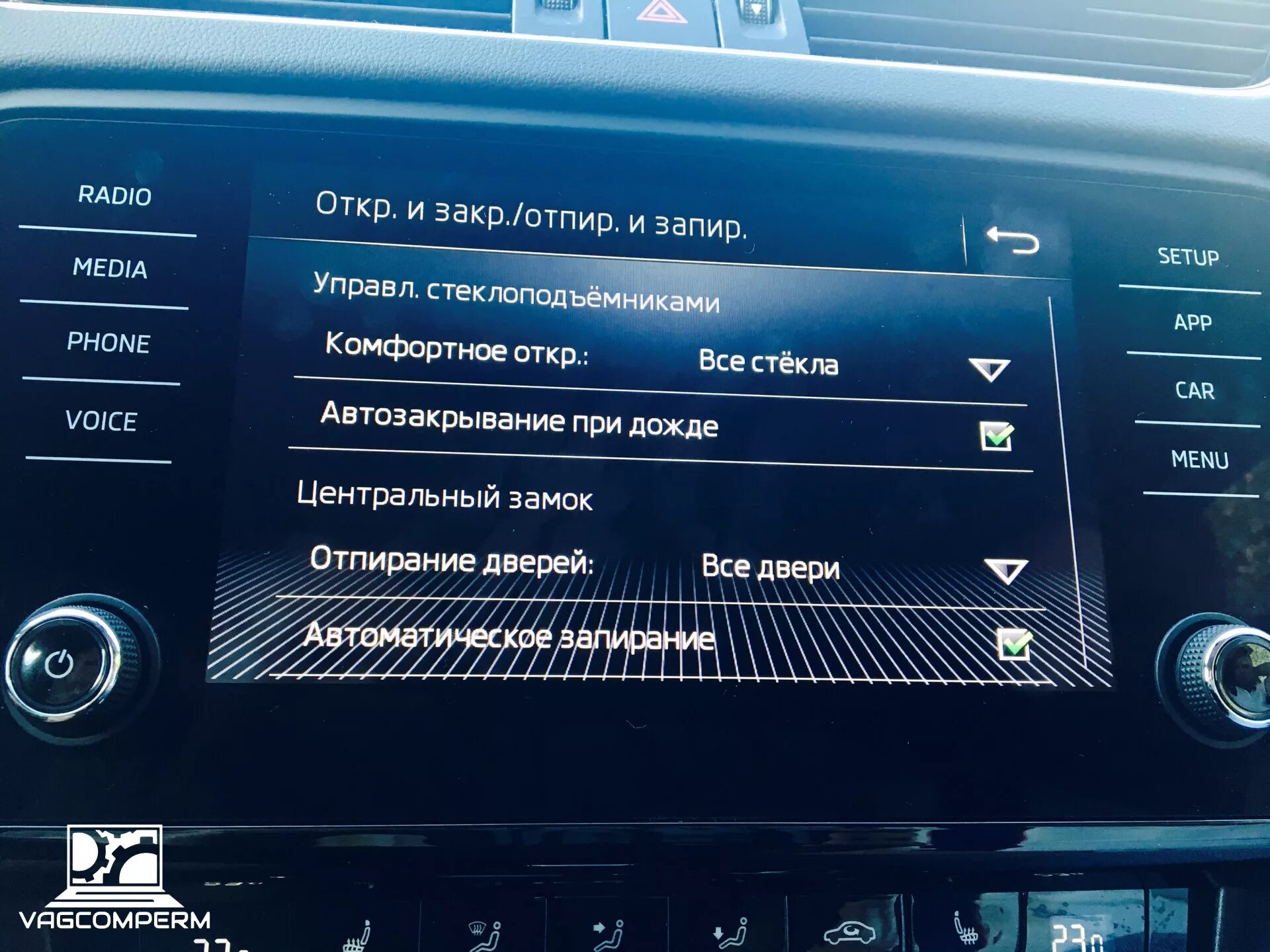 Кодирование Skoda Octavia a7. Skoda Octavia активации.