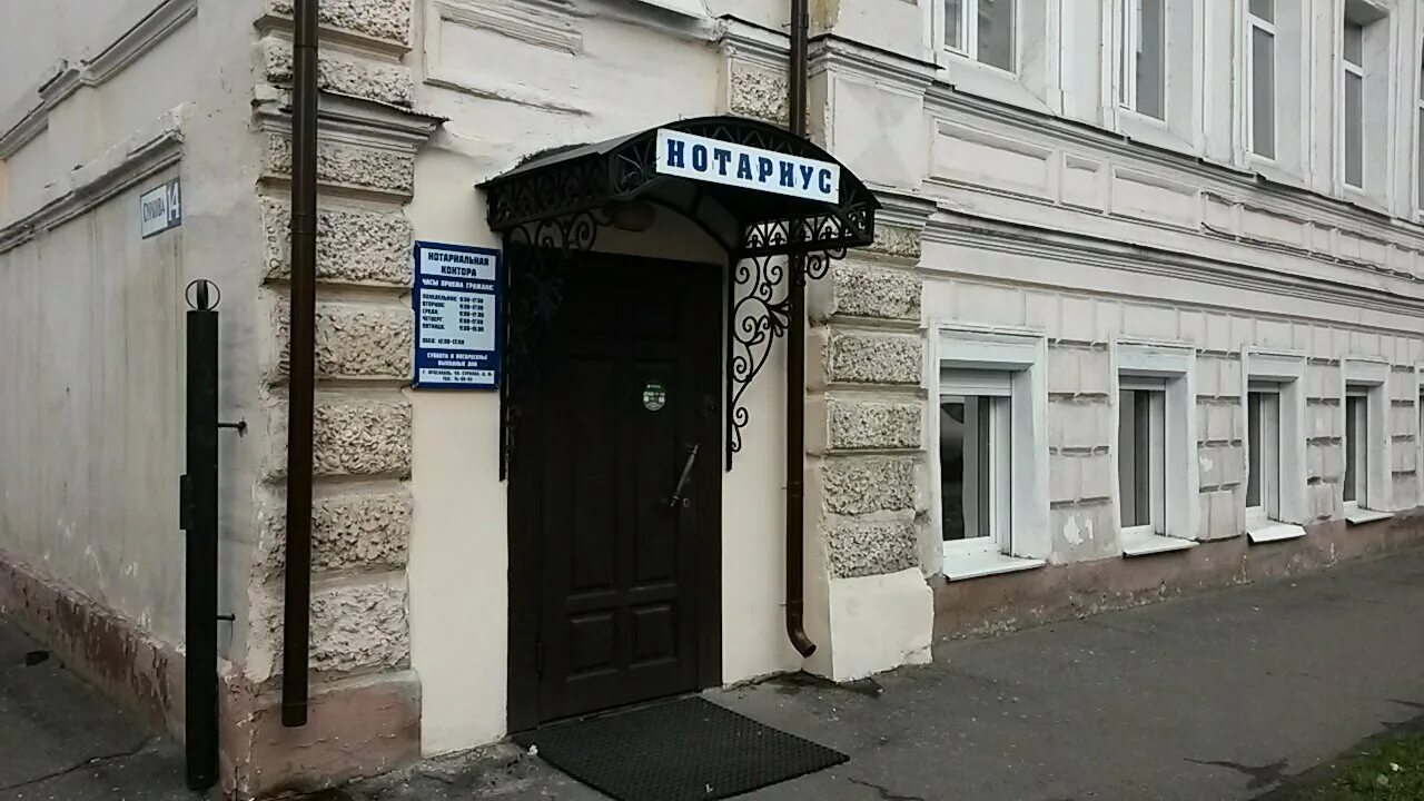 Первомайский переулок ярославль. Ибис чебоксары. Первомайский переулок ярославль. Первомайский переулок ярославль. Переулок первомайский 3.
