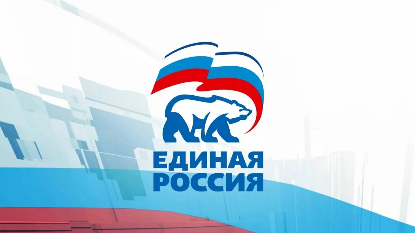 Логотип единаяр россиия. Логотип единаяр россиия. Логотип единаяр россиия. Ер юту. Ер юту.