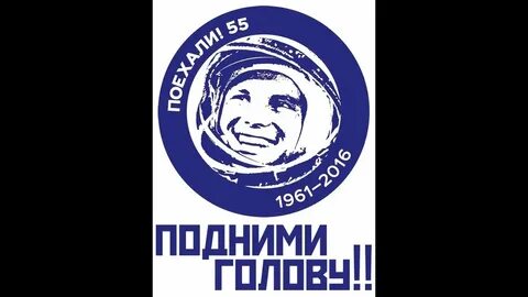 Подними головку