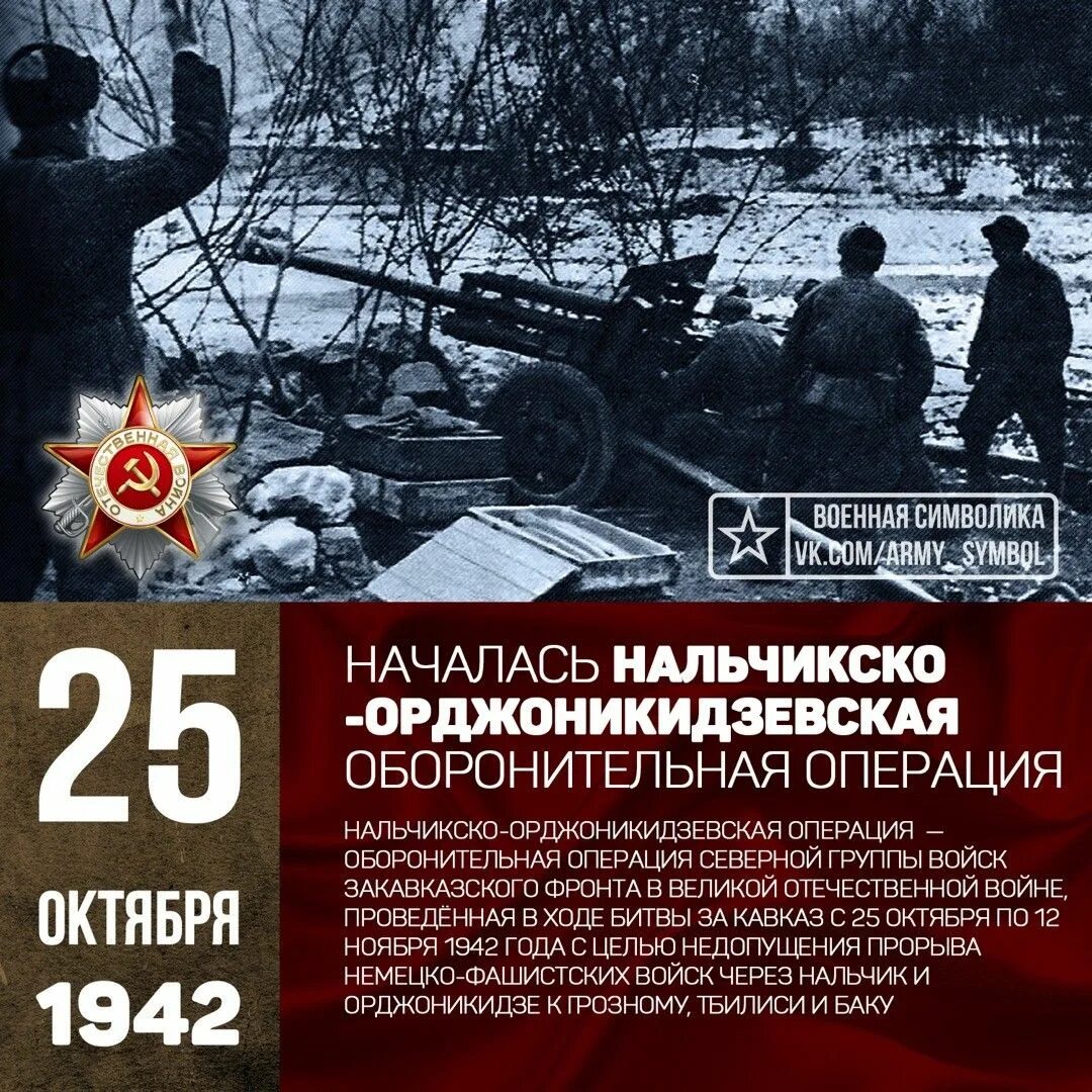 Январь октябрь 1942