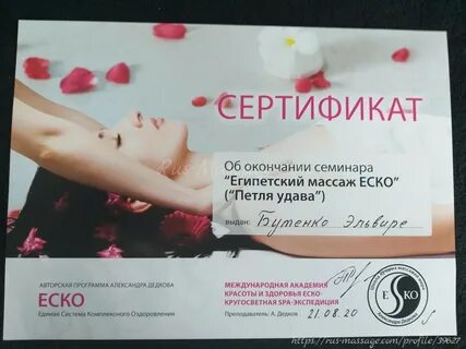 Объявления массаж для мужчин санкт петербург