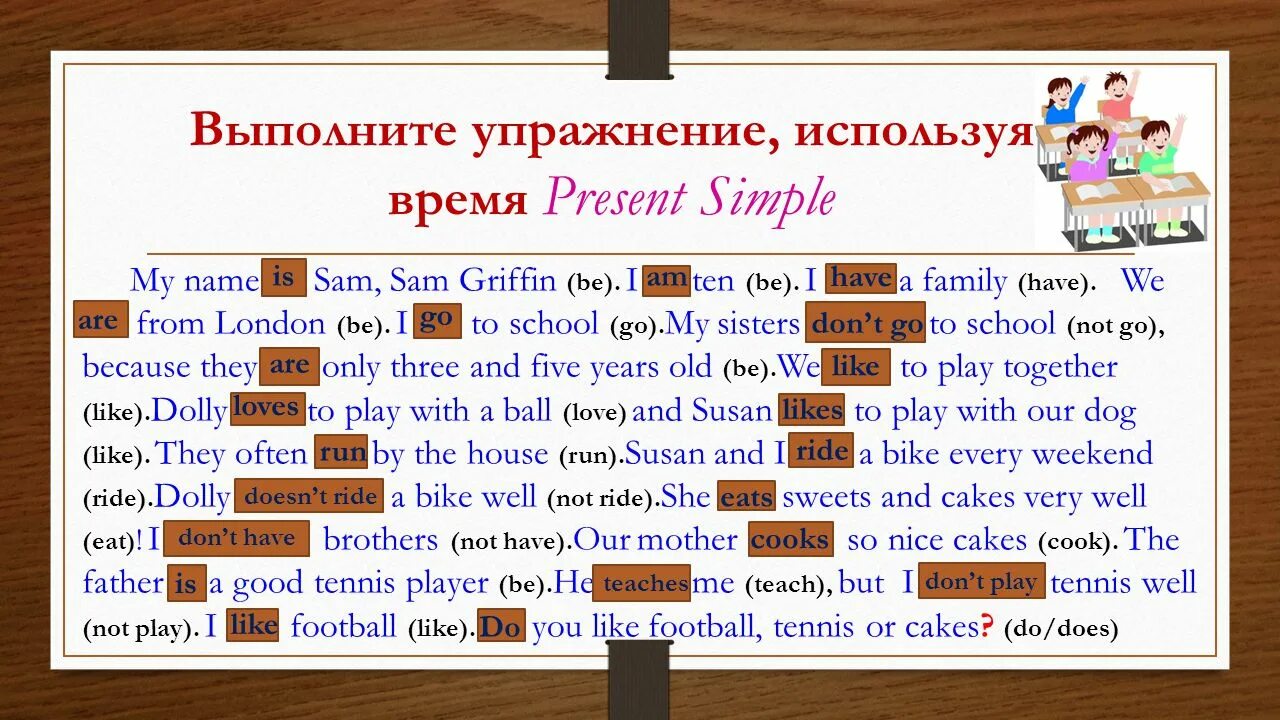 We like to have family. Текст в present simple. Текст в презент Симпл. Текст в презент Симпл на английском. Текст на английском present simple.