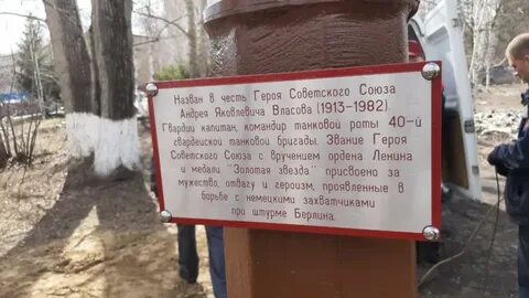 Город в честь героя советского союза