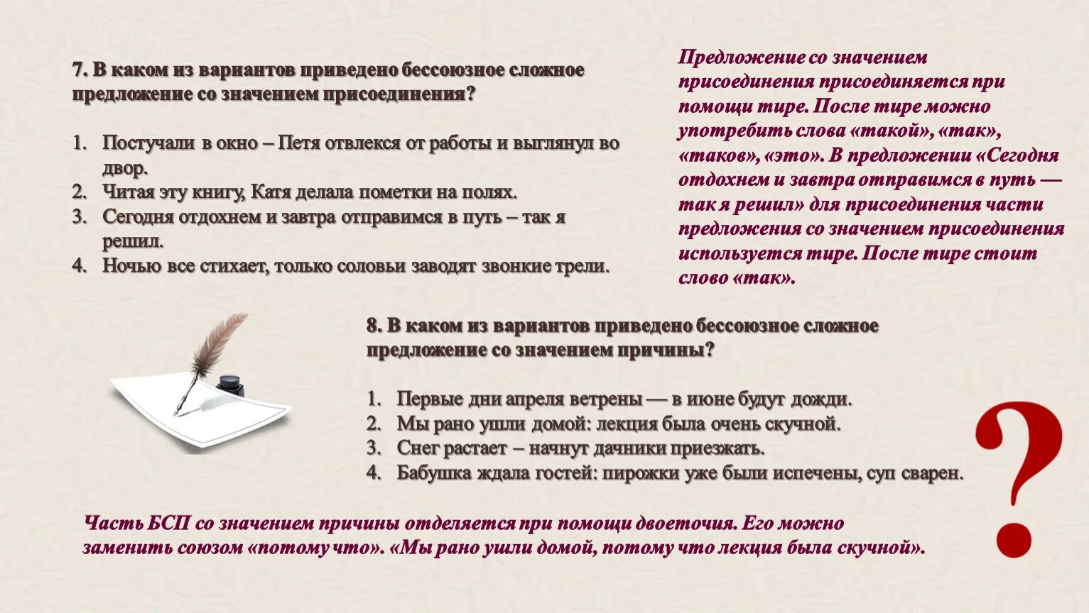 Тест знаки препинания в бсп 9 класс. Бессоюзные сложные предложение БСП. Бессоюзное сложное предложение со значением присоединения. Сложные Бессоюзные сложные предложения. Схема бессоюзного сложного предложения.