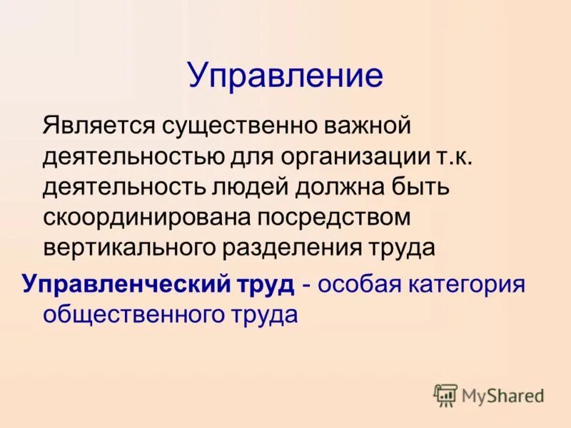 Это является существенным можно. Взаимосвязь издержек и разделения труда. Существенный, важнейший.