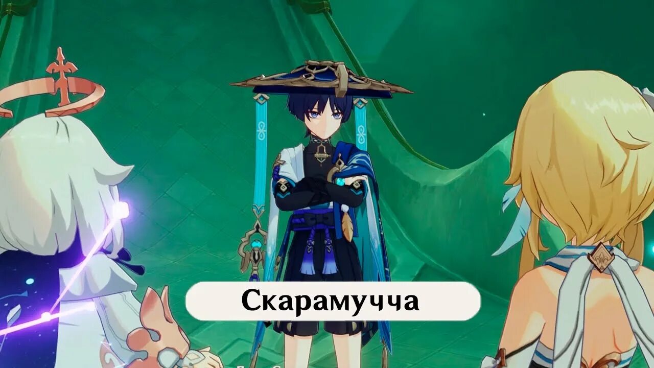 Песни странника геншин. Genshin impact странник. странник геншин скарамучча. ивент странник. странник персонаж геншин.