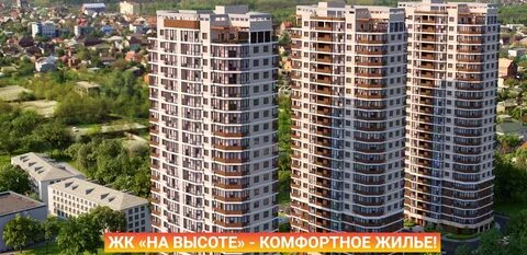 Жк фестивальный краснодар