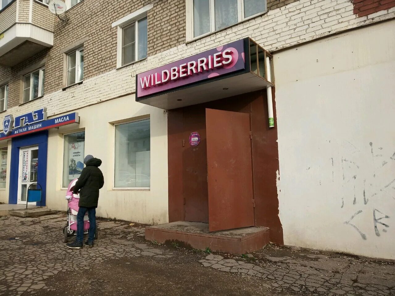 Пвз wildberries. Пвз вайлдберриз тула. Вайлдберриз пункты выдачи тула. Wildberries. Калужское шоссе 3 тула.