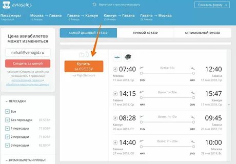 Москва ош авиабилеты дешево октября