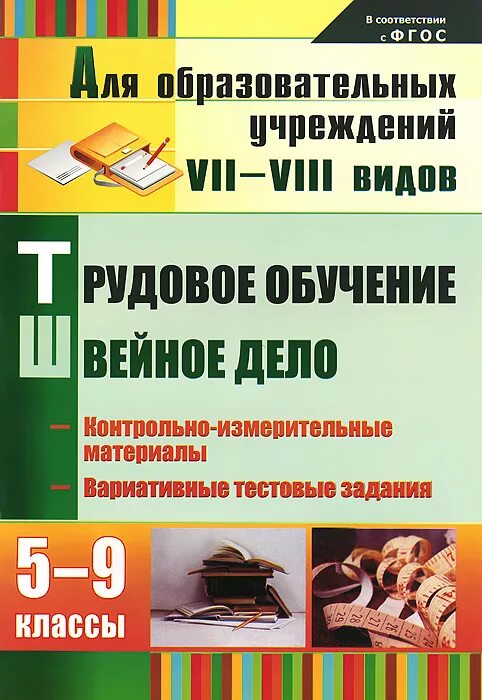 трудовое обучение 1 класс. трудовое обучение в школе программа. альбом по трудовому обучению 1 класс. трудовое обучение в школе программа. трудовое обучение в школе программа.