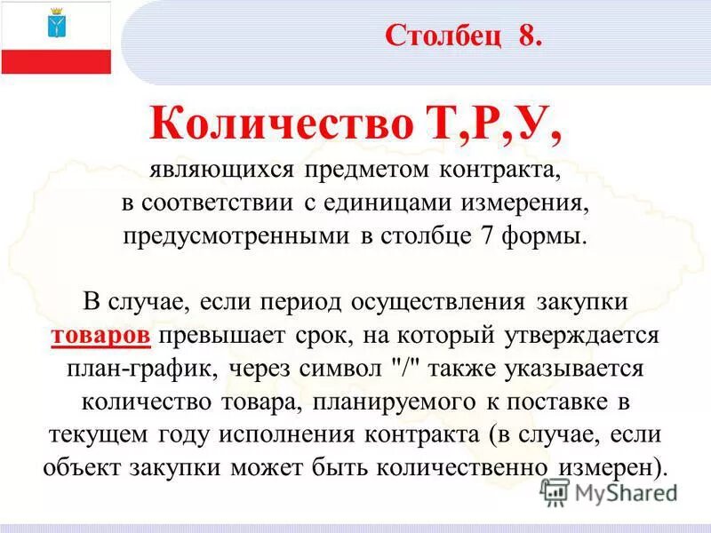 Опыта работы связанного с предметом контракта. Опыта работы связанного с предметом контракта