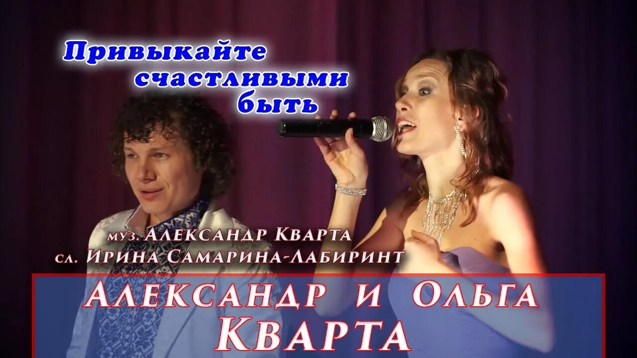 Презентация клипа Олександр Кварта
