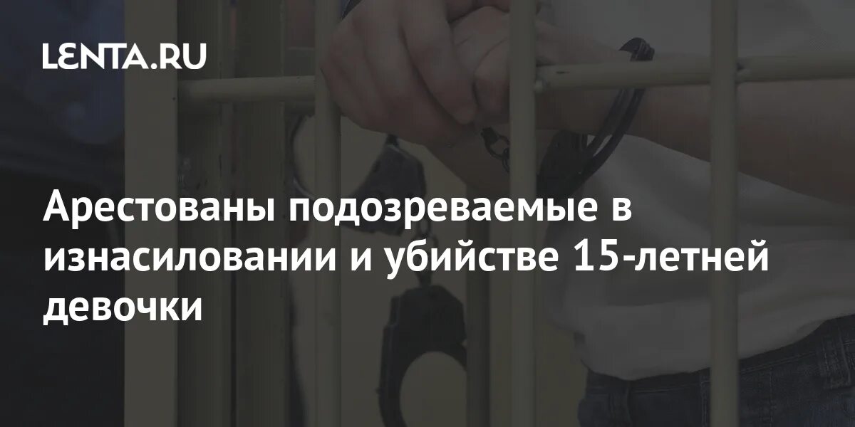 Насиловал 15 летнюю девочку. Насиловал 15 летнюю девочку