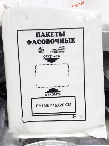 Пакеты фасовочные 500 шт. Пакеты фасовочные Крепак 500шт. Пакет фасовочный 500 шт. Пакеты фасовочные Размеры. Пакеты фасовочные 500 штук.