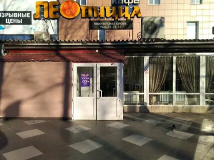 Лео пицца брянск фокинский литий